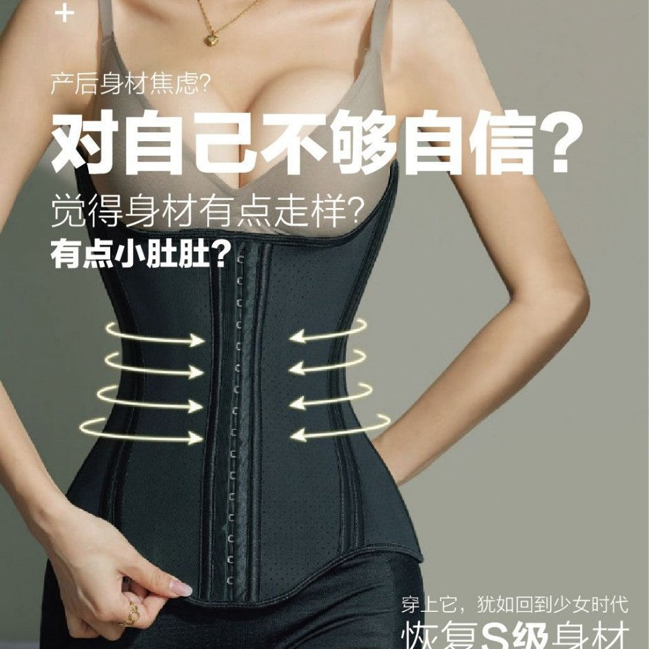Waist Cincher Corset with Fishbone Latex Waist Support Belt for Postpartum Belly Reduction, Waist Shaping, Exercise, Slimming, Fat Reduction, and Tightening